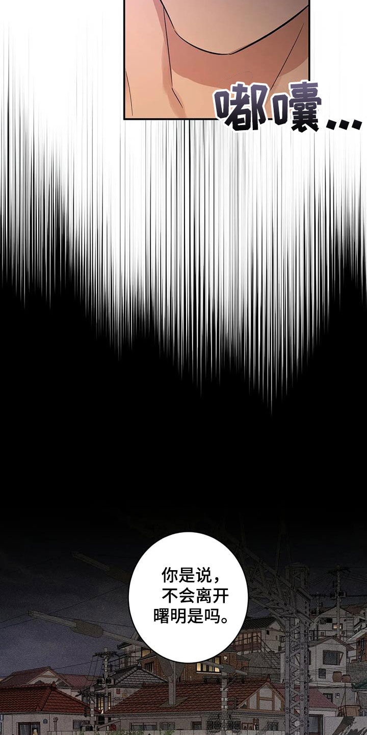 死亡回避漫画,第18话1图