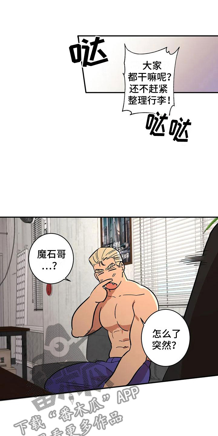 死亡回旋txt漫画,第4话2图