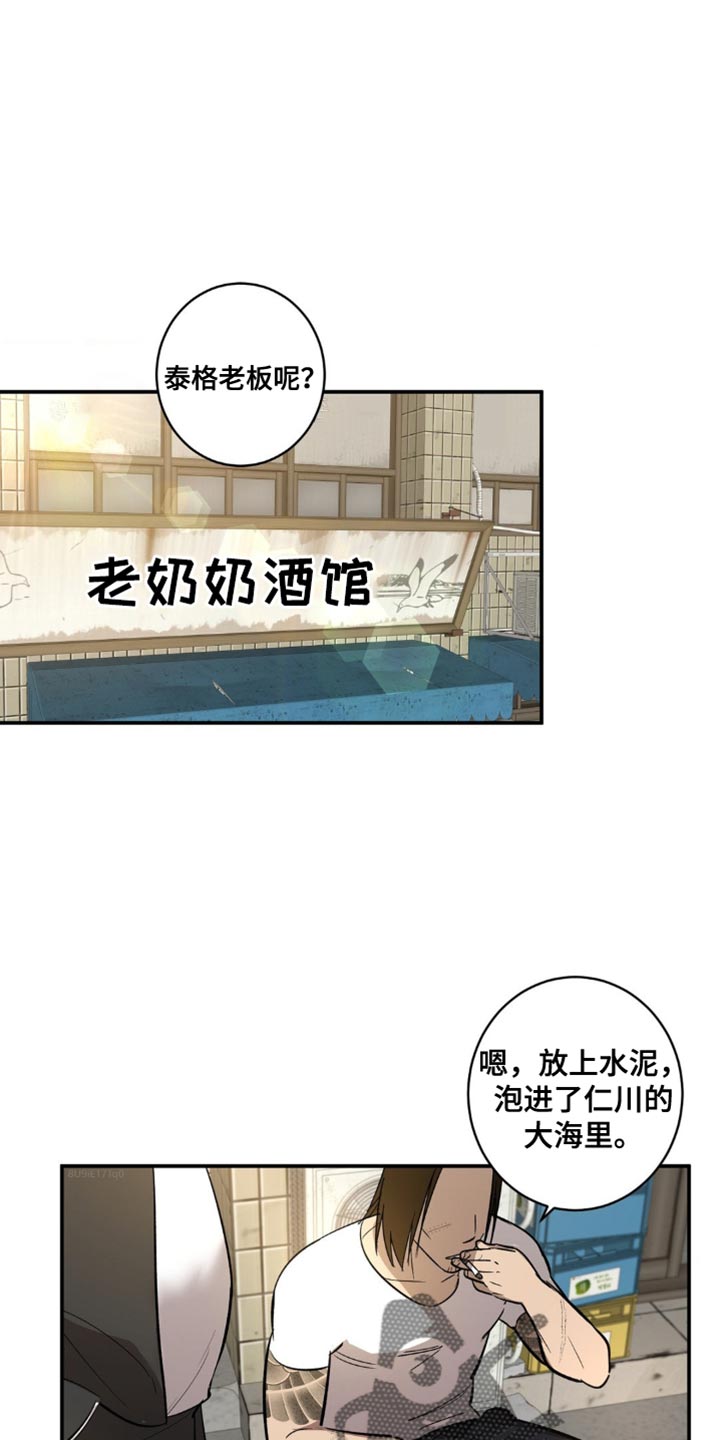 死亡回响漫画,第43章：下次见1图