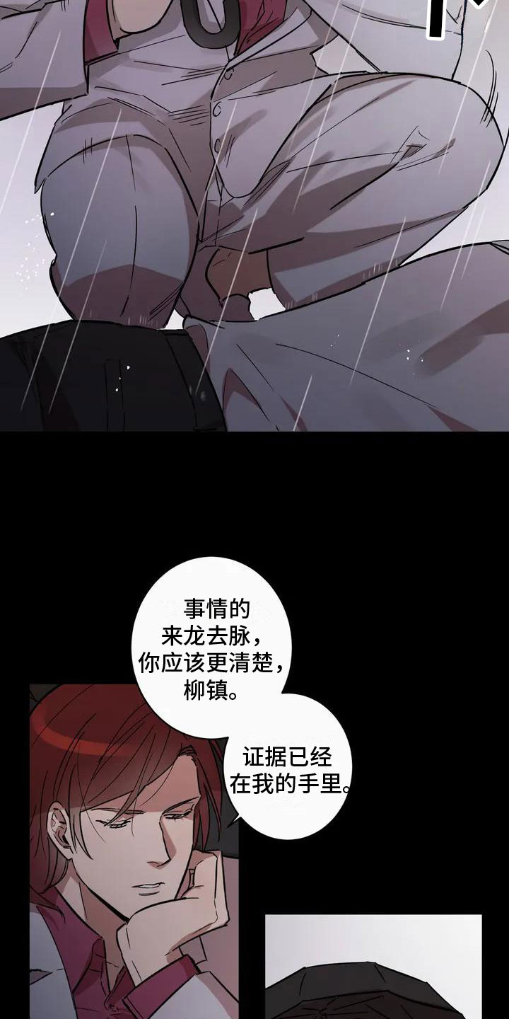 死亡回避漫画,第1话1图