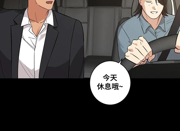 死亡回旋txt漫画,第33话2图