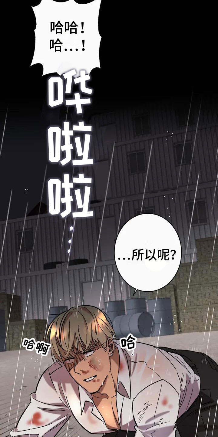 死亡回避漫画,第1话1图