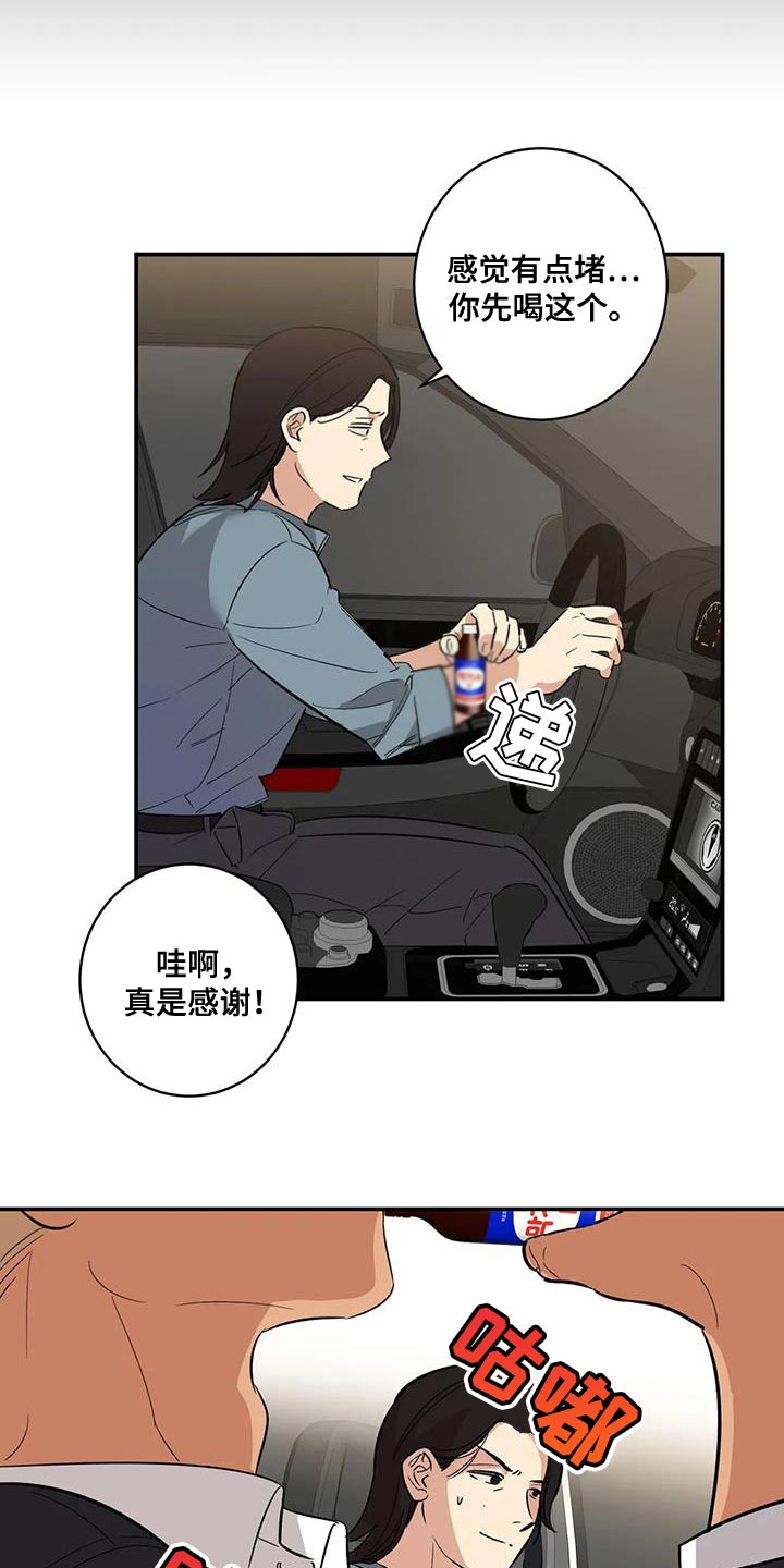 死亡回旋txt漫画,第33话1图