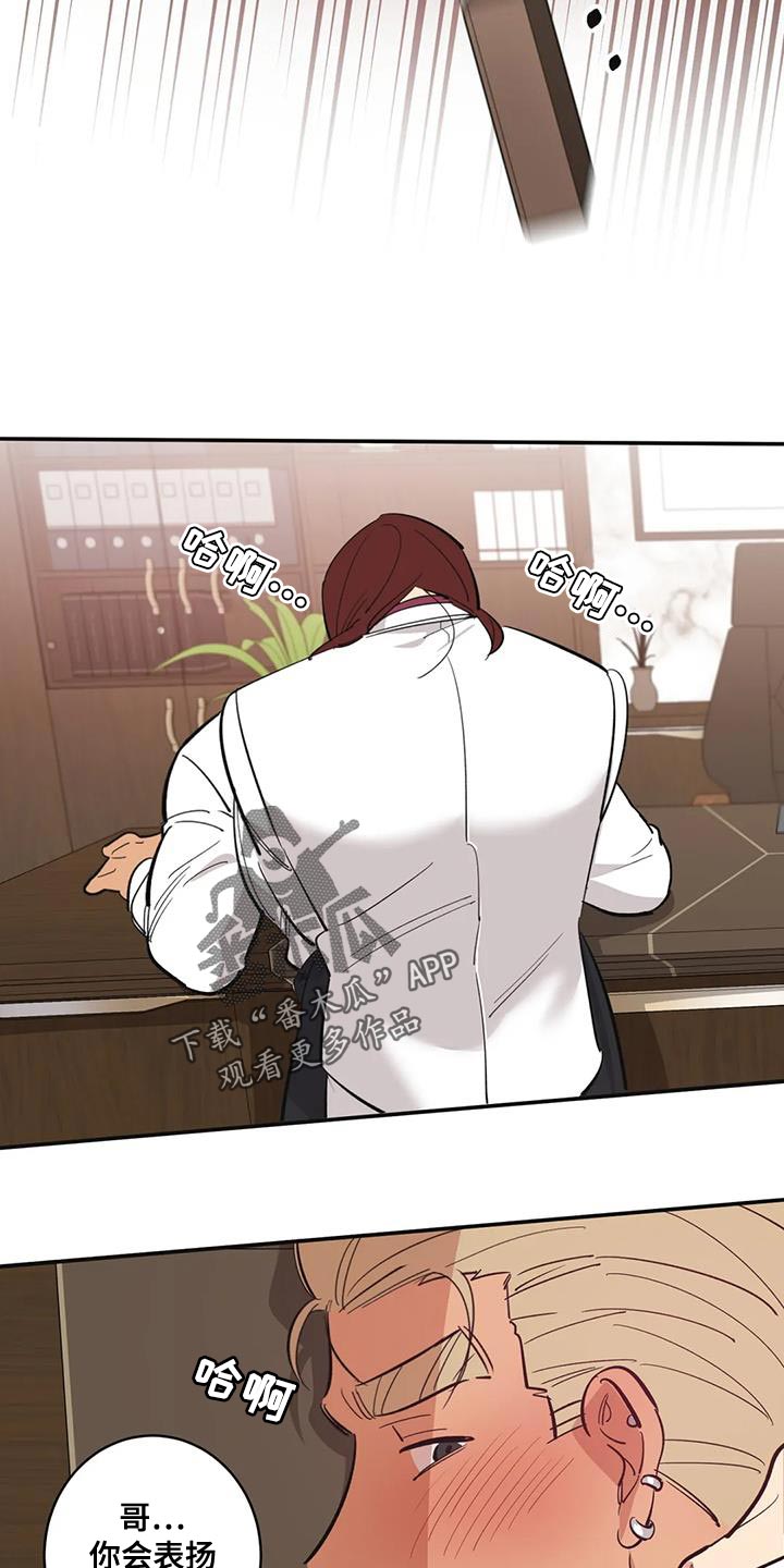 死亡回避漫画,第40话1图