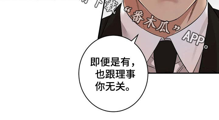 死亡回旋txt漫画,第19话2图