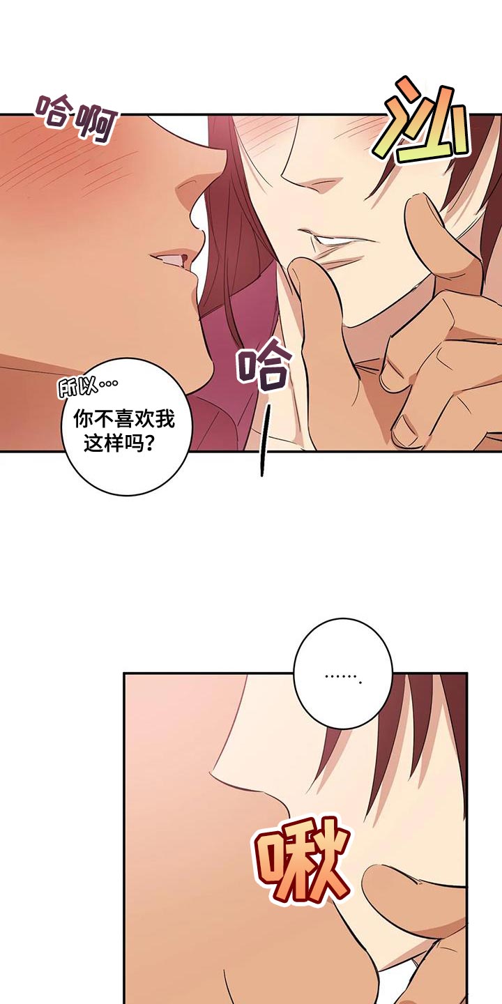 死亡回溯漫画,第36话2图