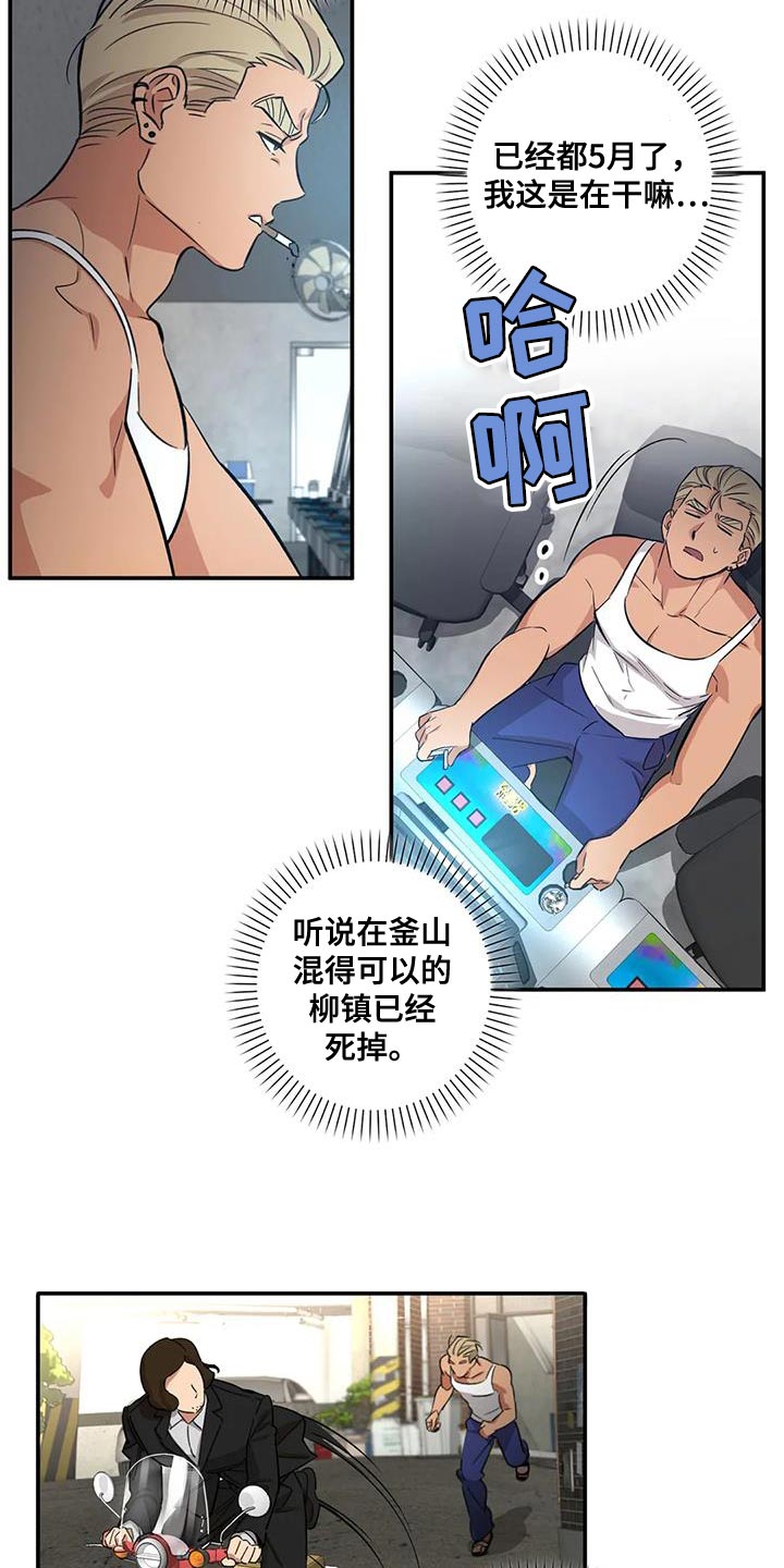 死亡回旋小说全文免费阅读漫画,第31话2图