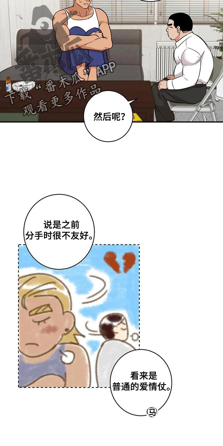 死亡回旋txt漫画,第32话1图