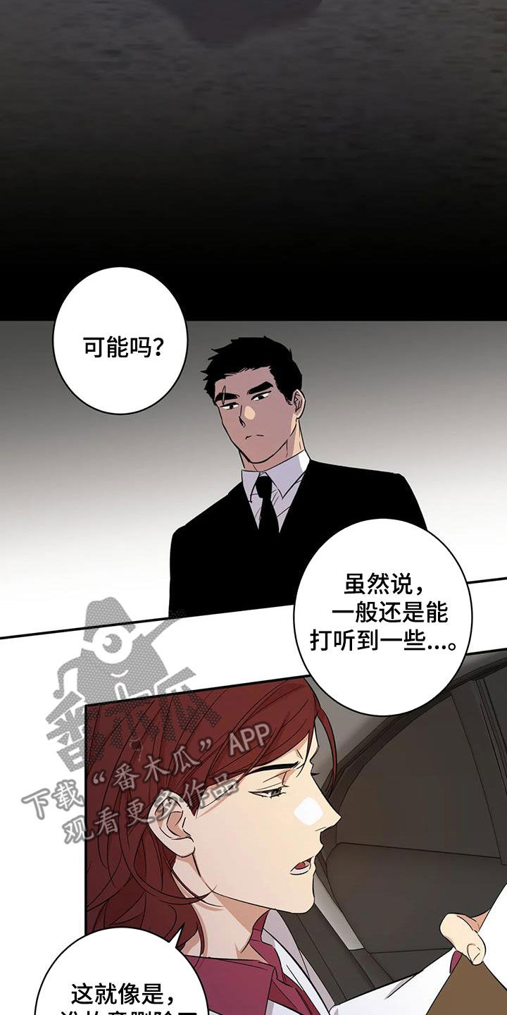 死亡回避漫画,第20话1图