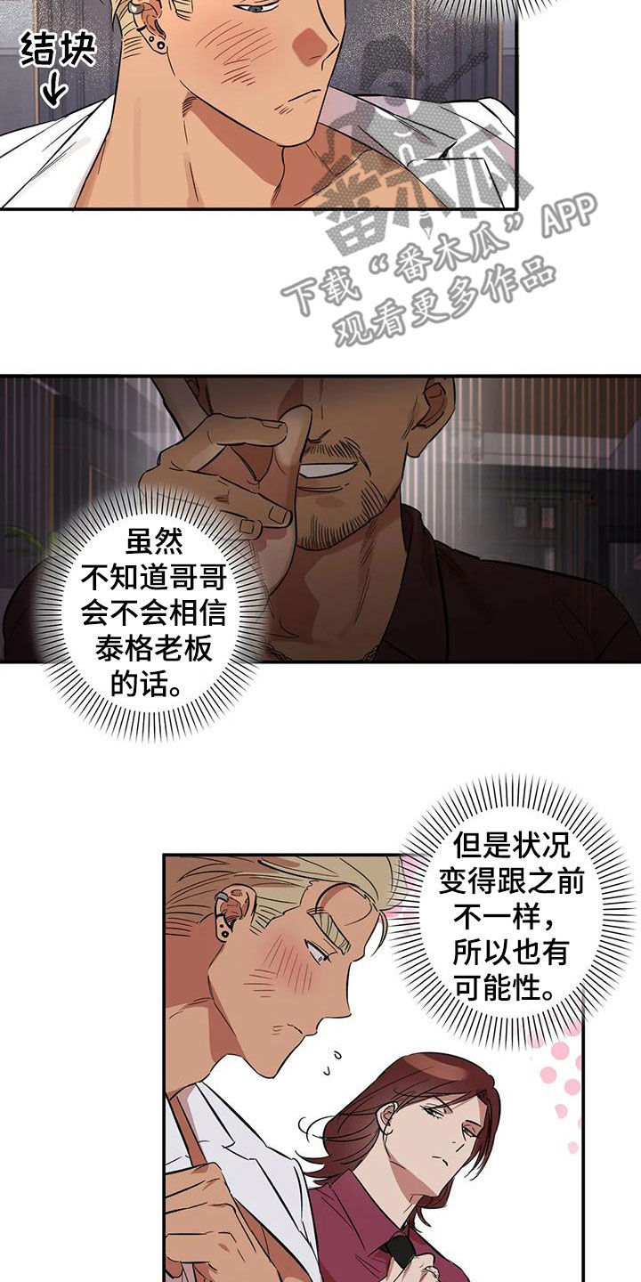 异世界勇者敏锐贼死亡回避没效果漫画,第12话1图