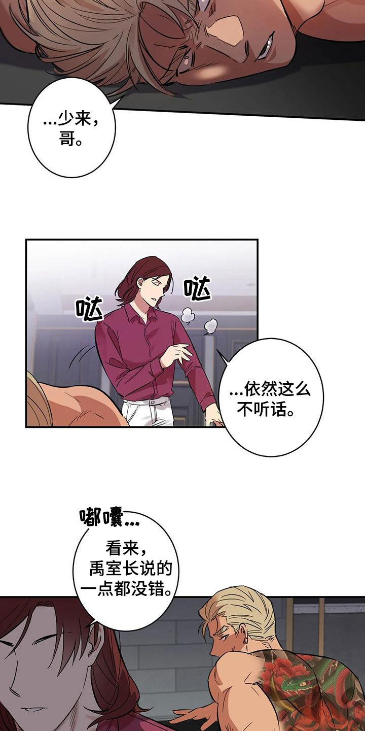 死亡回避第二季漫画,第12话2图