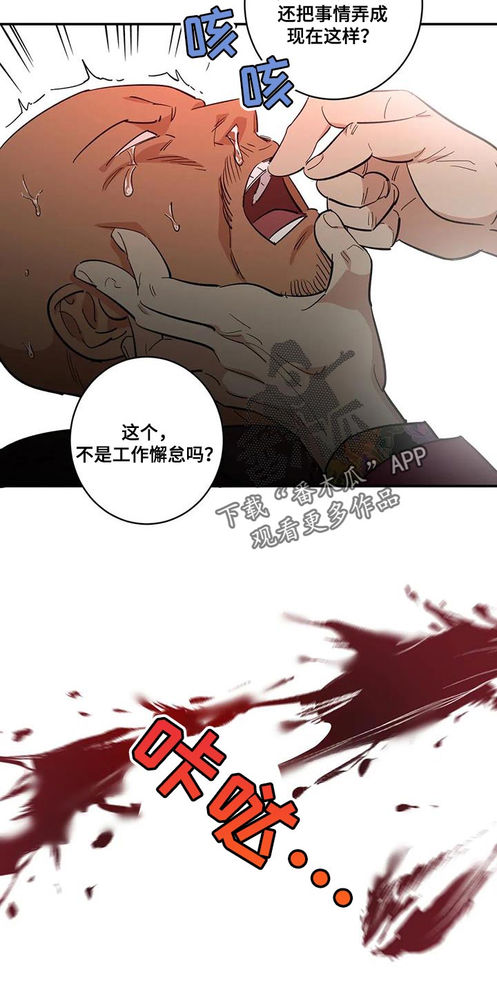 死亡回归剧情解析漫画,第27话2图