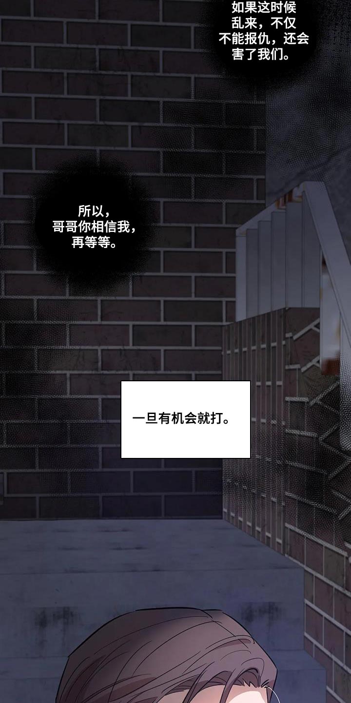 死亡回避漫画,第30话1图