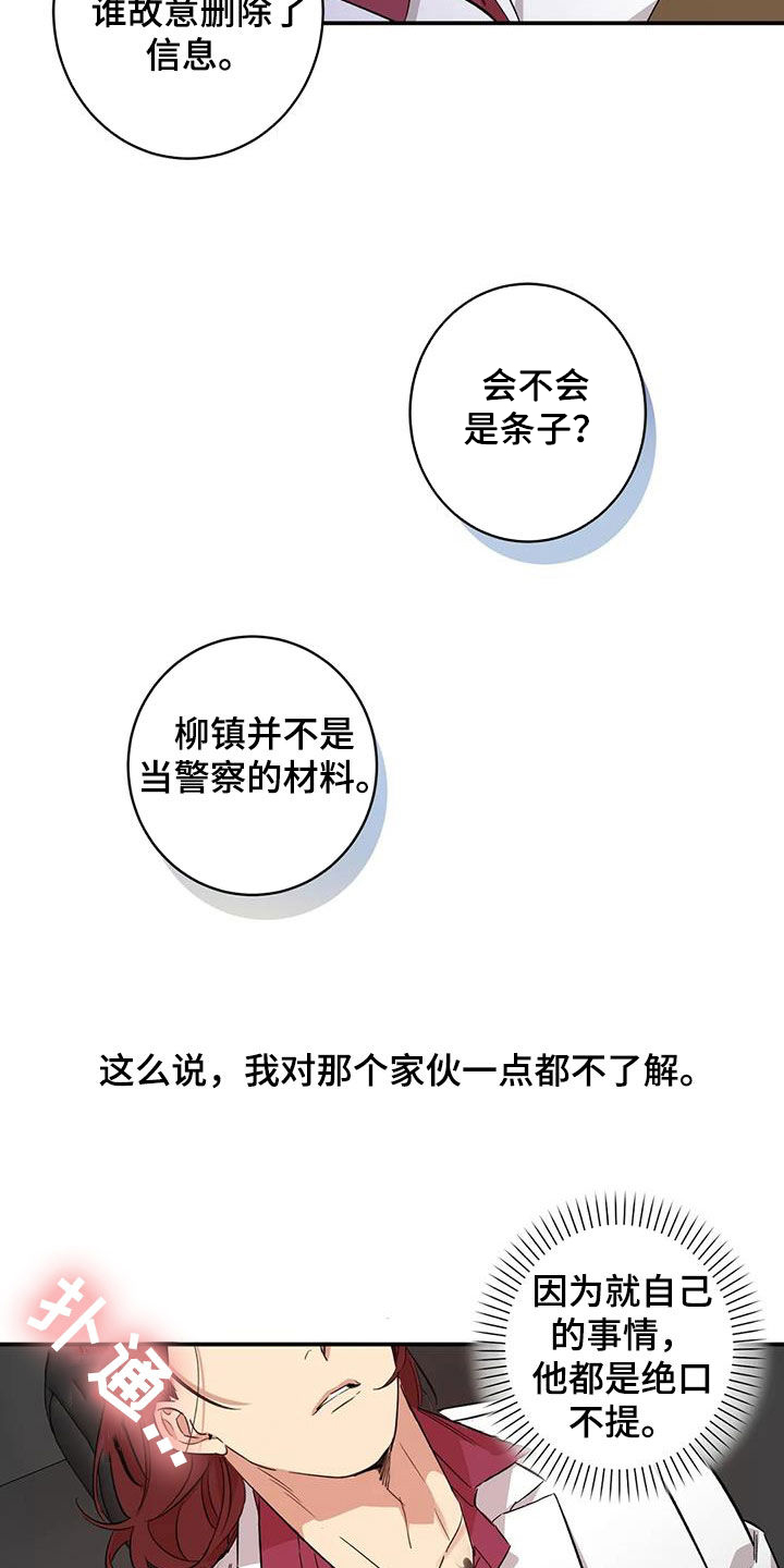 死亡回避漫画,第20话2图