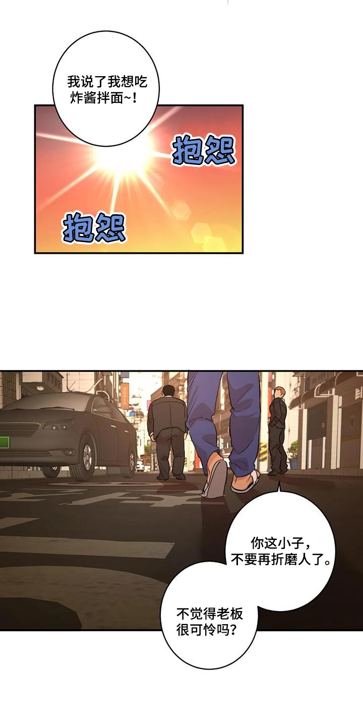 死亡回避漫画,第26话2图