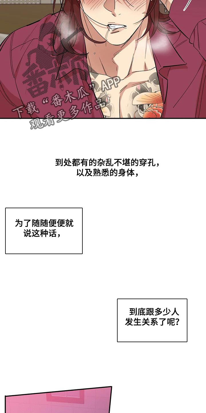 死亡回溯漫画,第36话1图