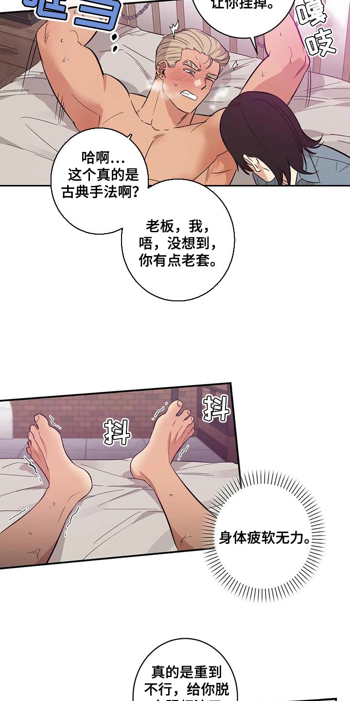 死亡回旋txt漫画,第33话2图