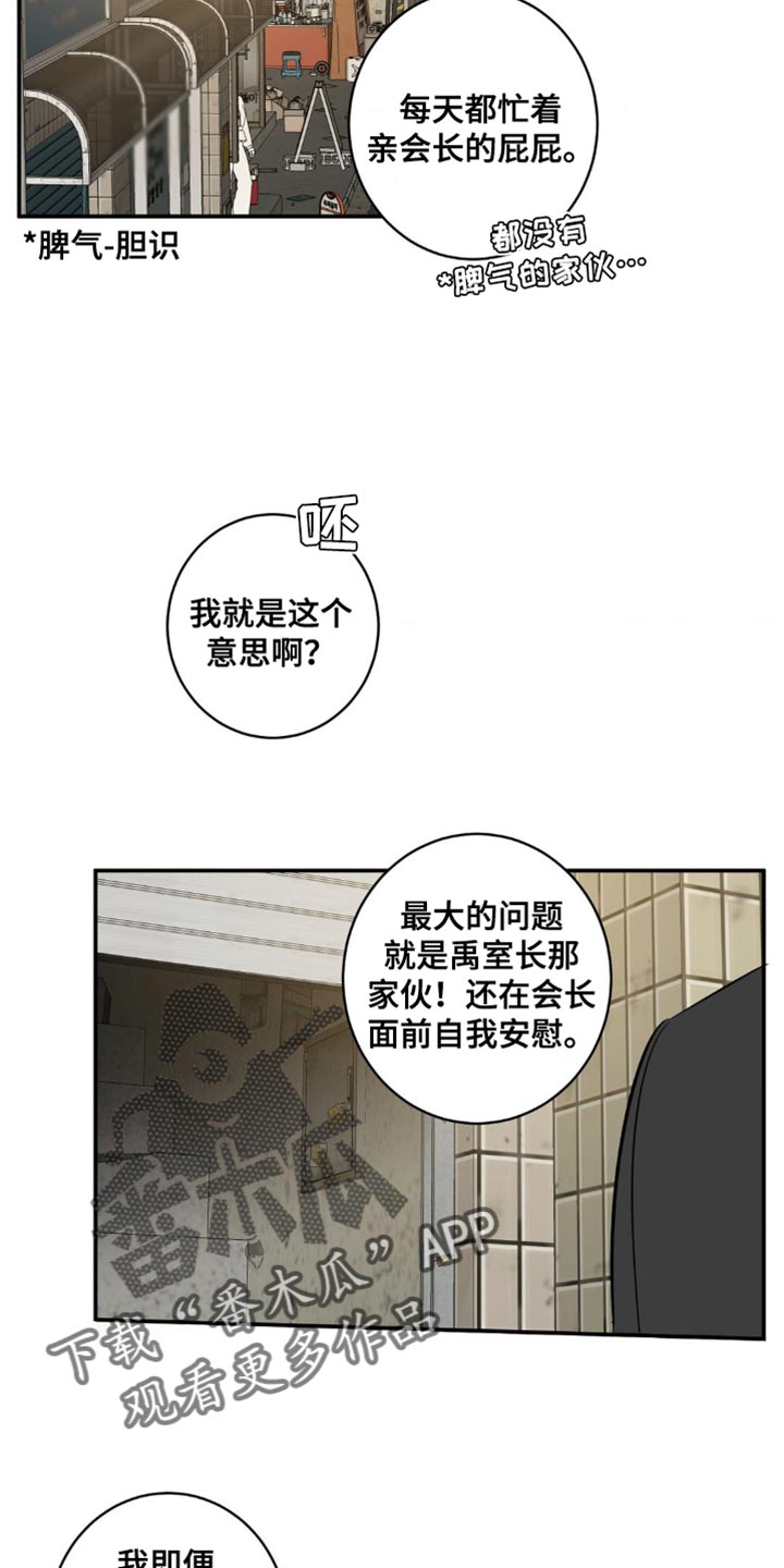 死亡回忆黑眼圈漫画,第43话2图