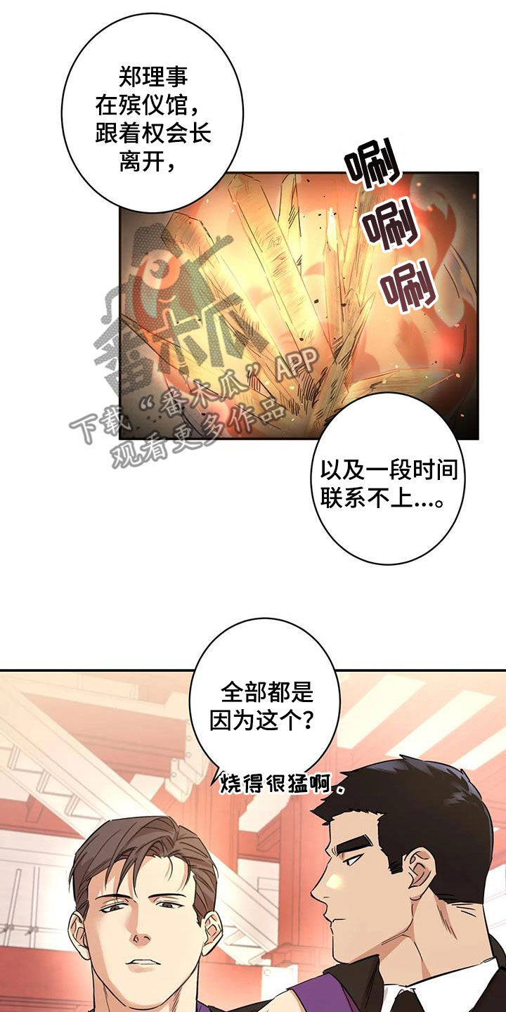 死亡回归有ps4版本吗漫画,第19话2图