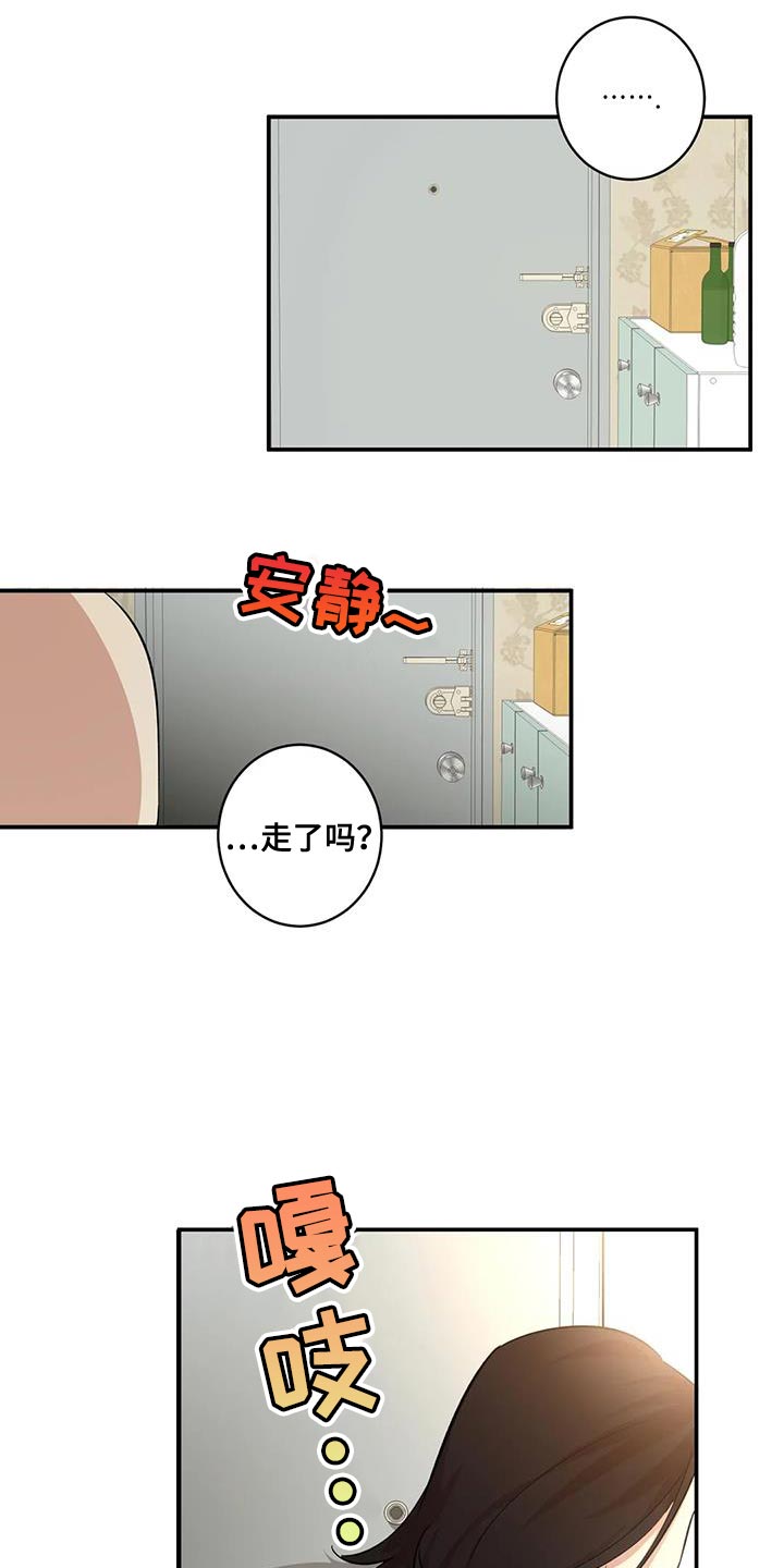 死亡回归有ps4版本吗漫画,第31话2图