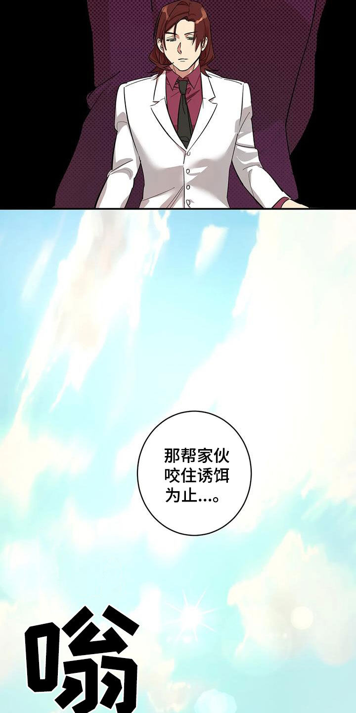 死亡回旋txt漫画,第16话2图
