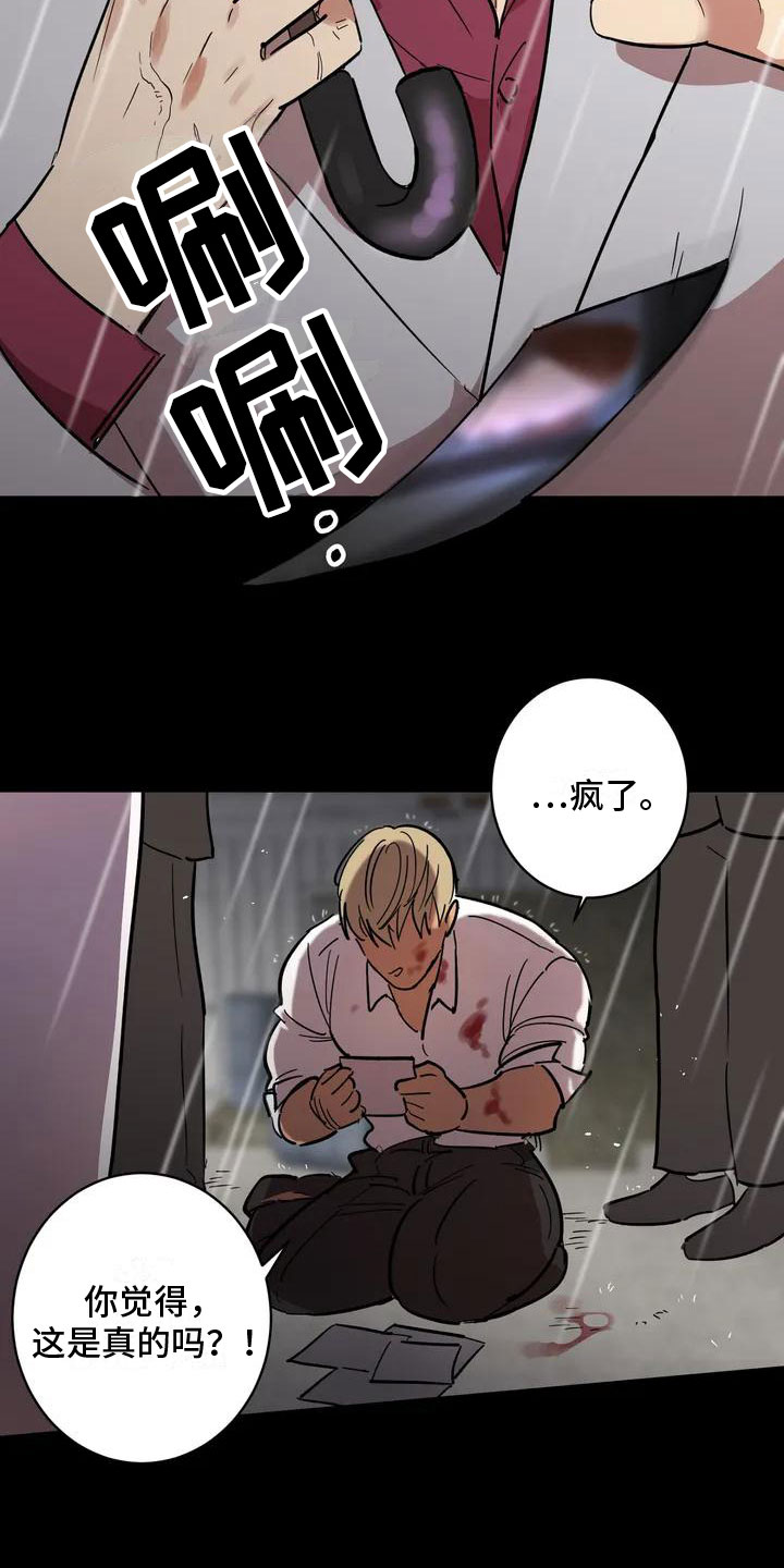 死亡回旋txt漫画,第2话1图