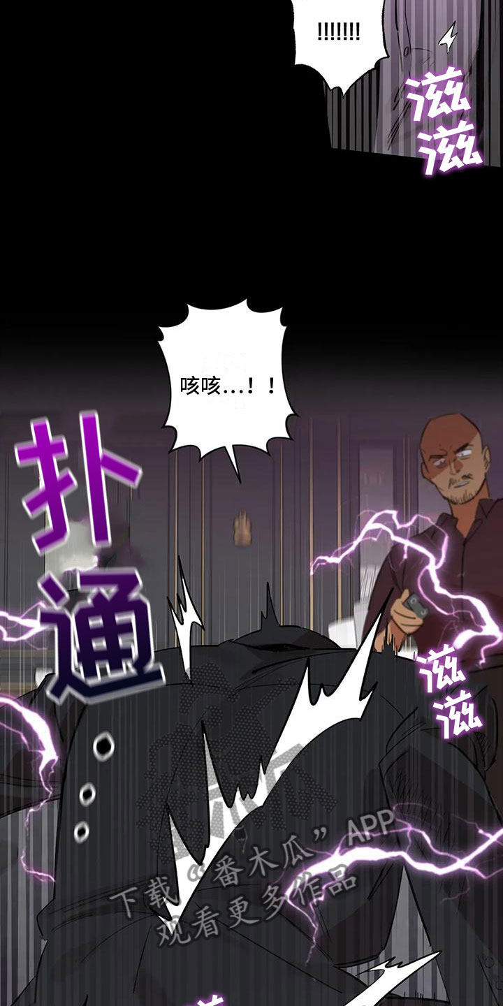 死亡回避漫画,第9话2图