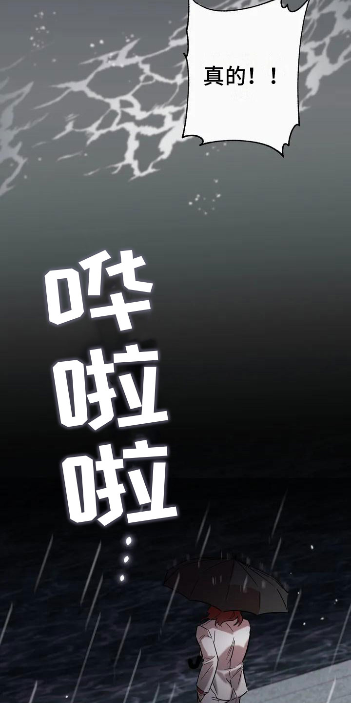 死亡回避漫画,第1话1图