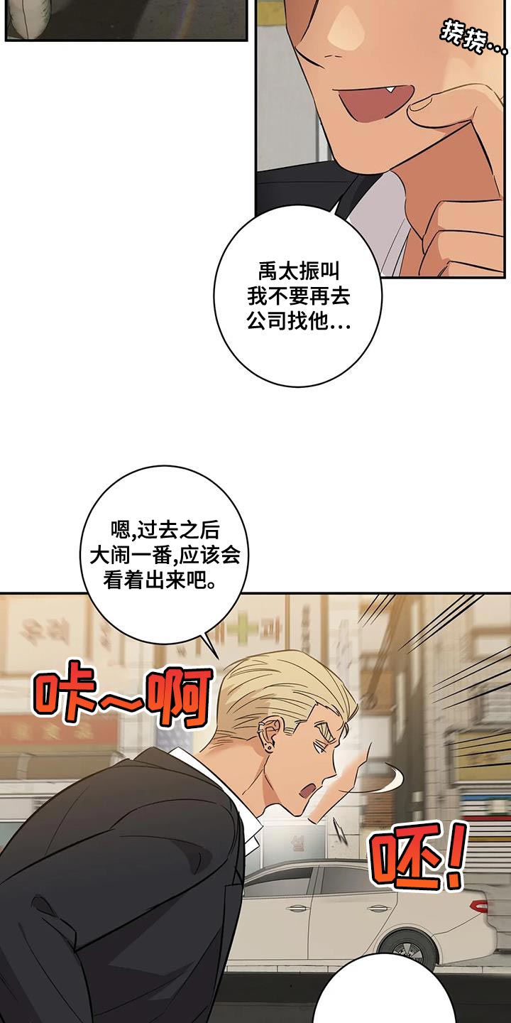 死亡回旋txt漫画,第33话1图