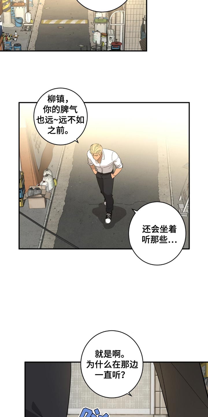 死亡回避柳镇漫画,第43话2图