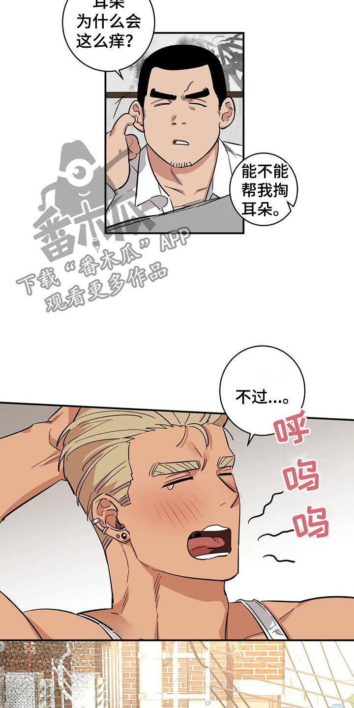 死亡回避漫画,第17话1图