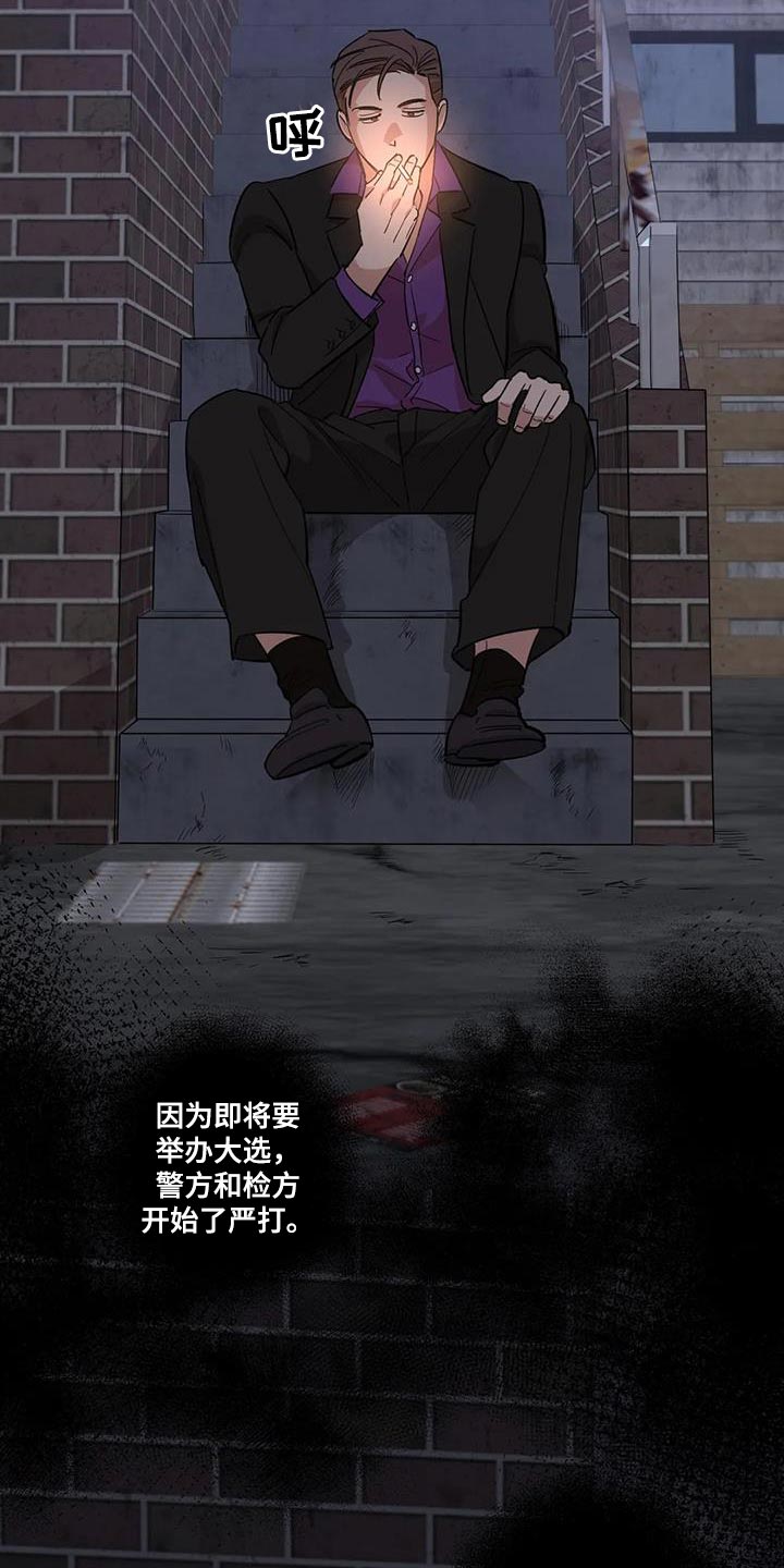 死亡回避漫画,第30话2图