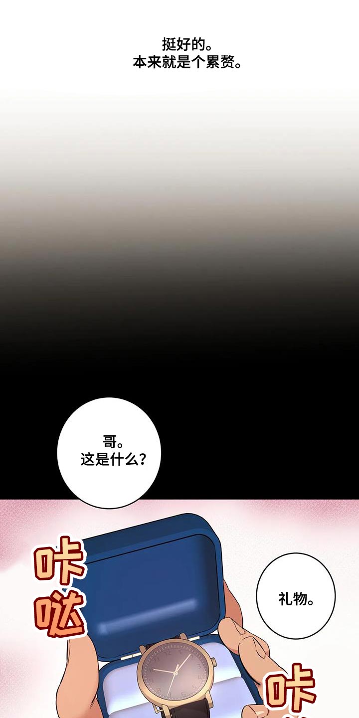 死亡逃避战争漫画,第21话1图