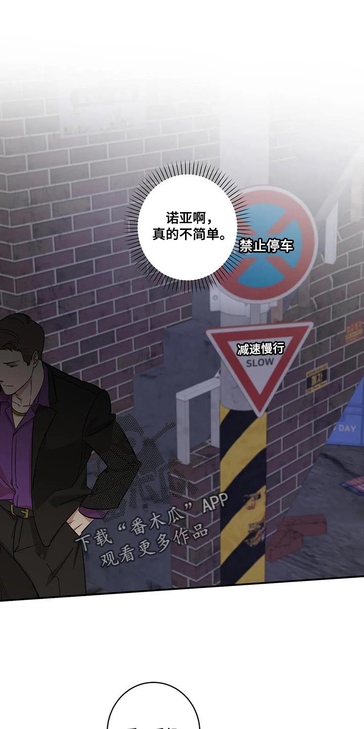 死亡回避漫画,第30话2图