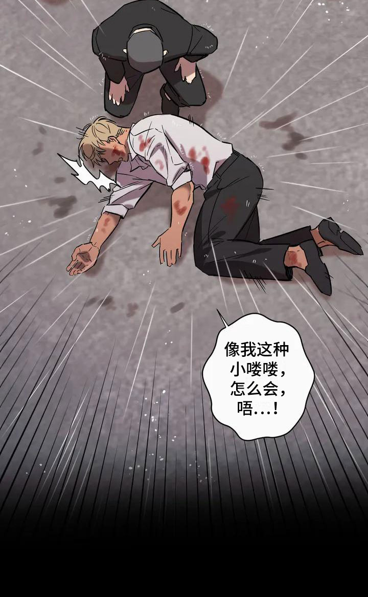 死亡回避漫画,第1话1图