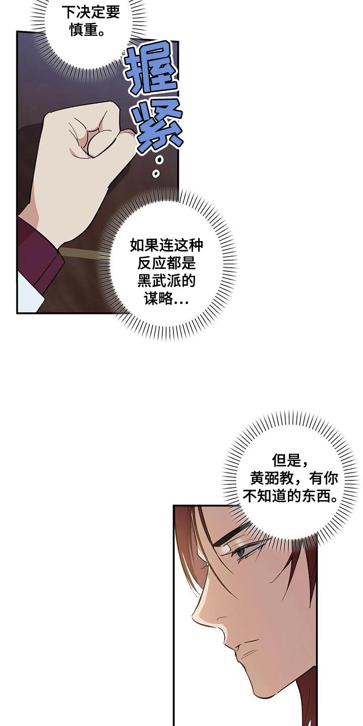 死亡回档漫画漫画,第38话1图