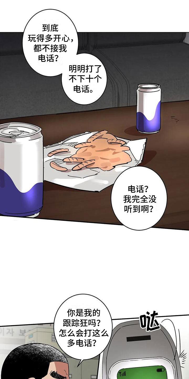 死亡回旋txt漫画,第4话2图