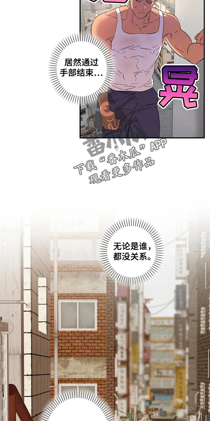死亡回旋txt漫画,第22话2图