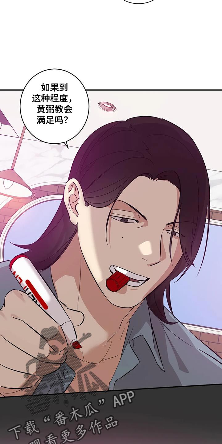 死亡回旋txt漫画,第33话2图