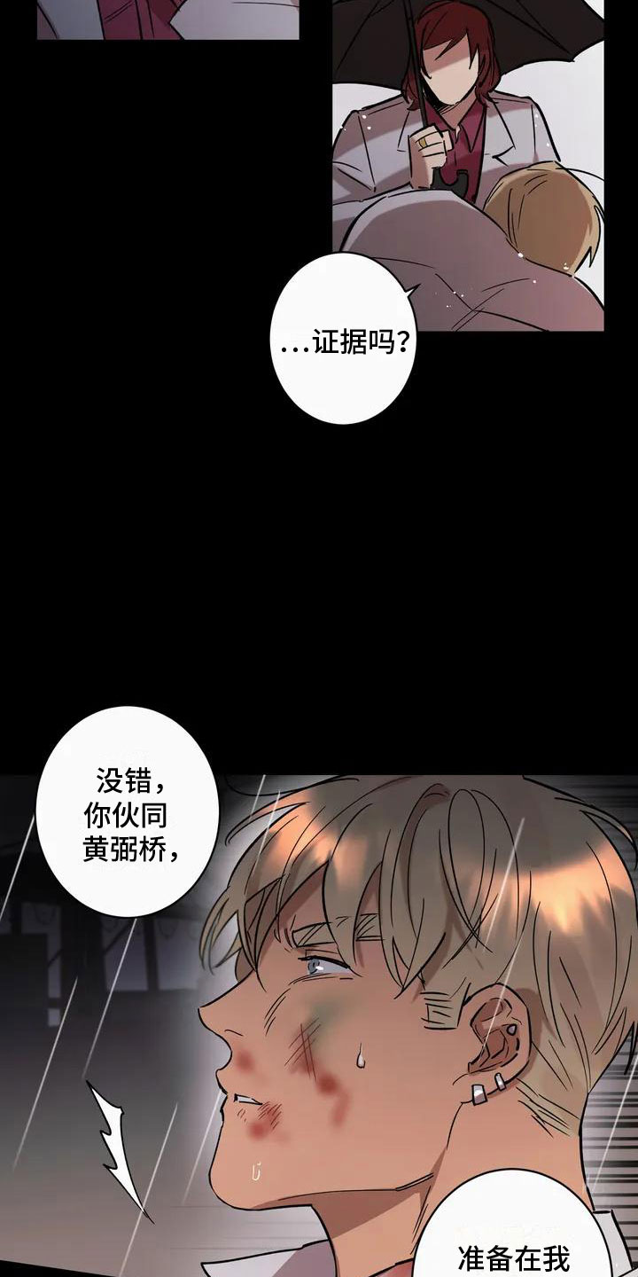 死亡回避漫画,第1话2图