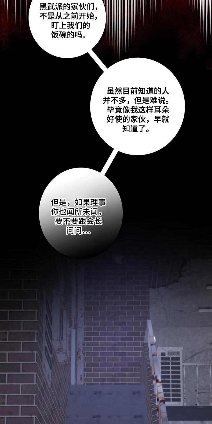死亡回避漫画,第30话1图