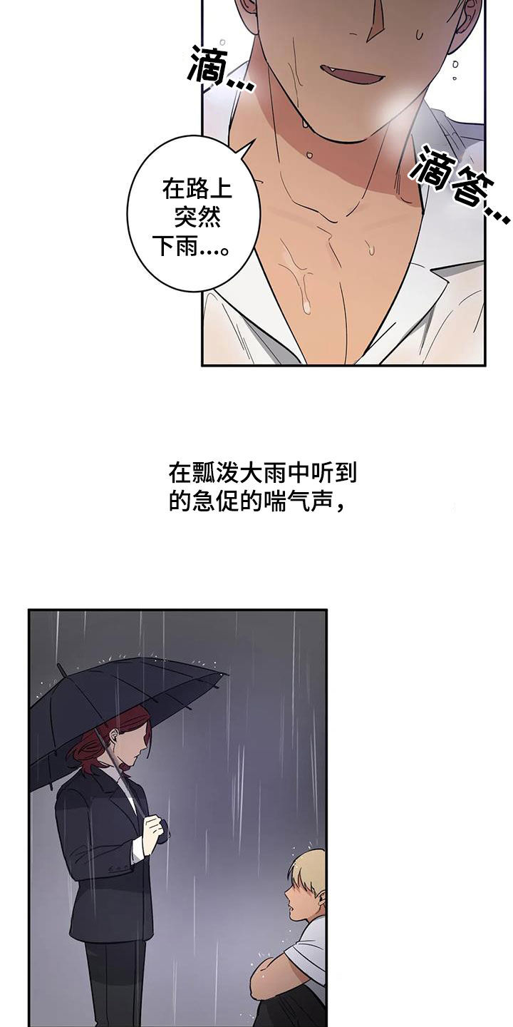 死亡回旋txt漫画,第14话2图