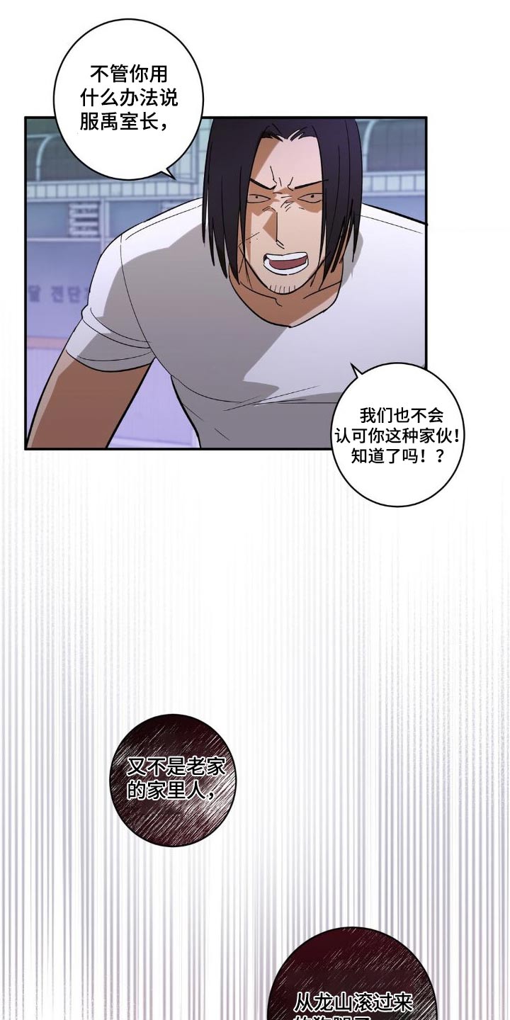 死亡回避漫画在线阅读漫画,第49话1图