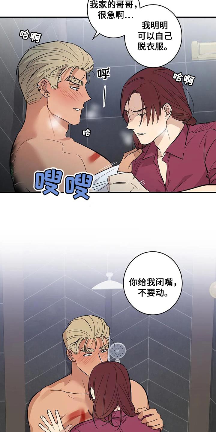 死亡回旋小说全文免费阅读漫画,第35话1图