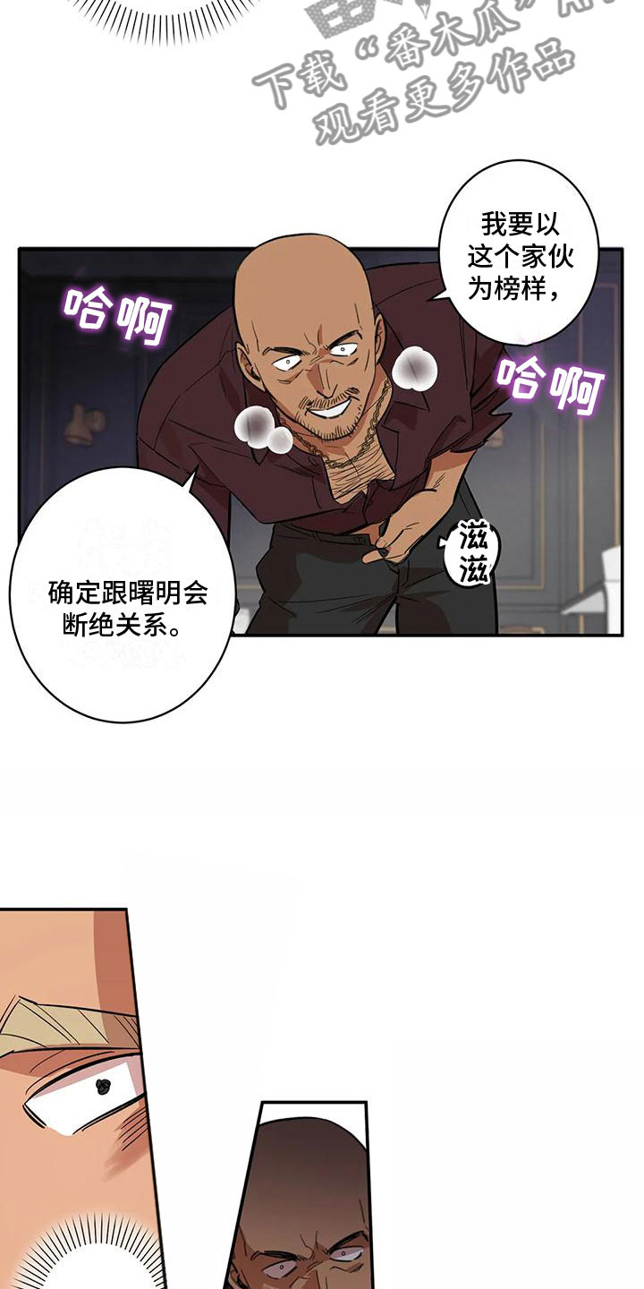 死亡回归剧情解析漫画,第10话1图