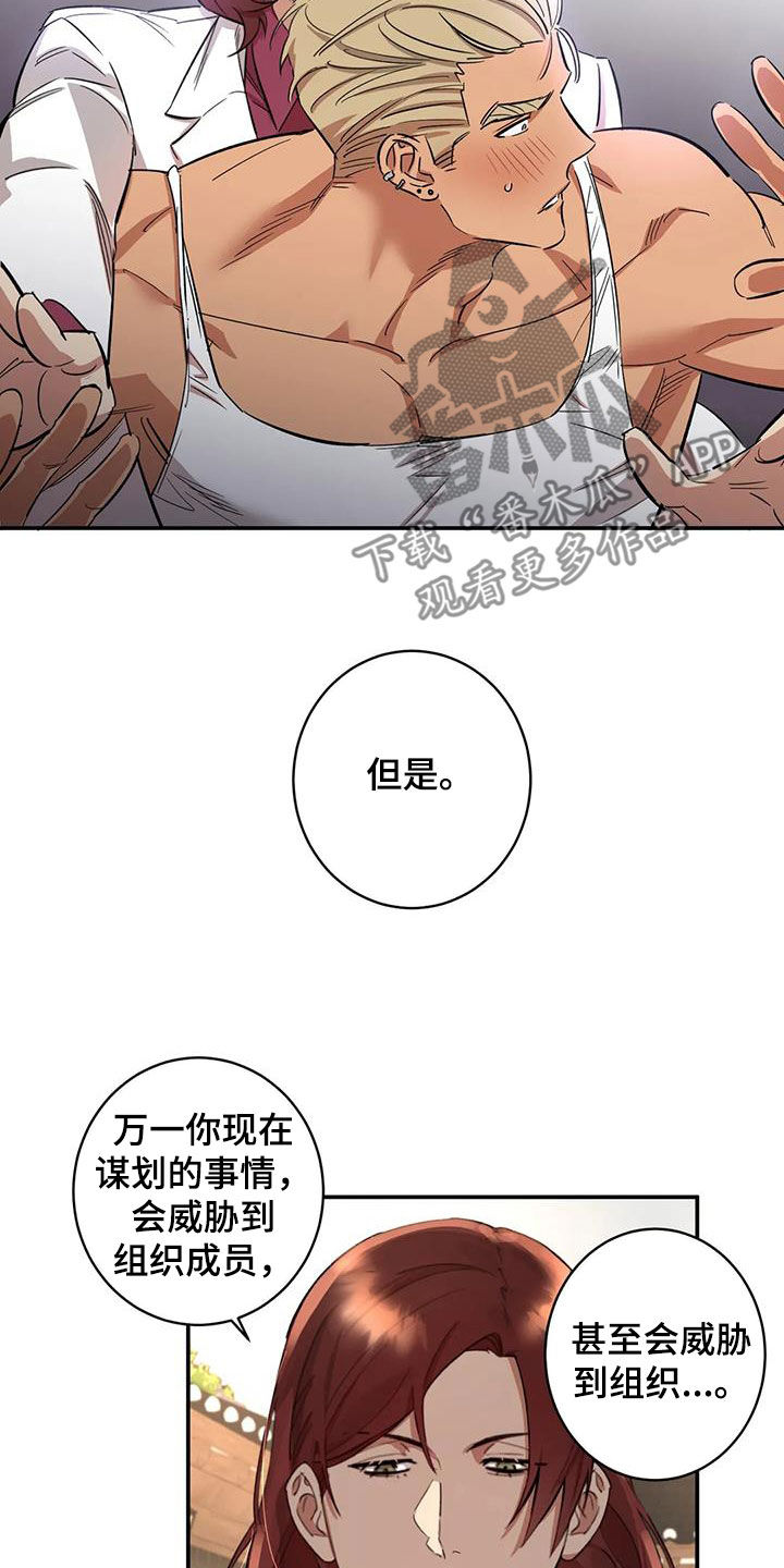 死亡回避漫画,第18话1图