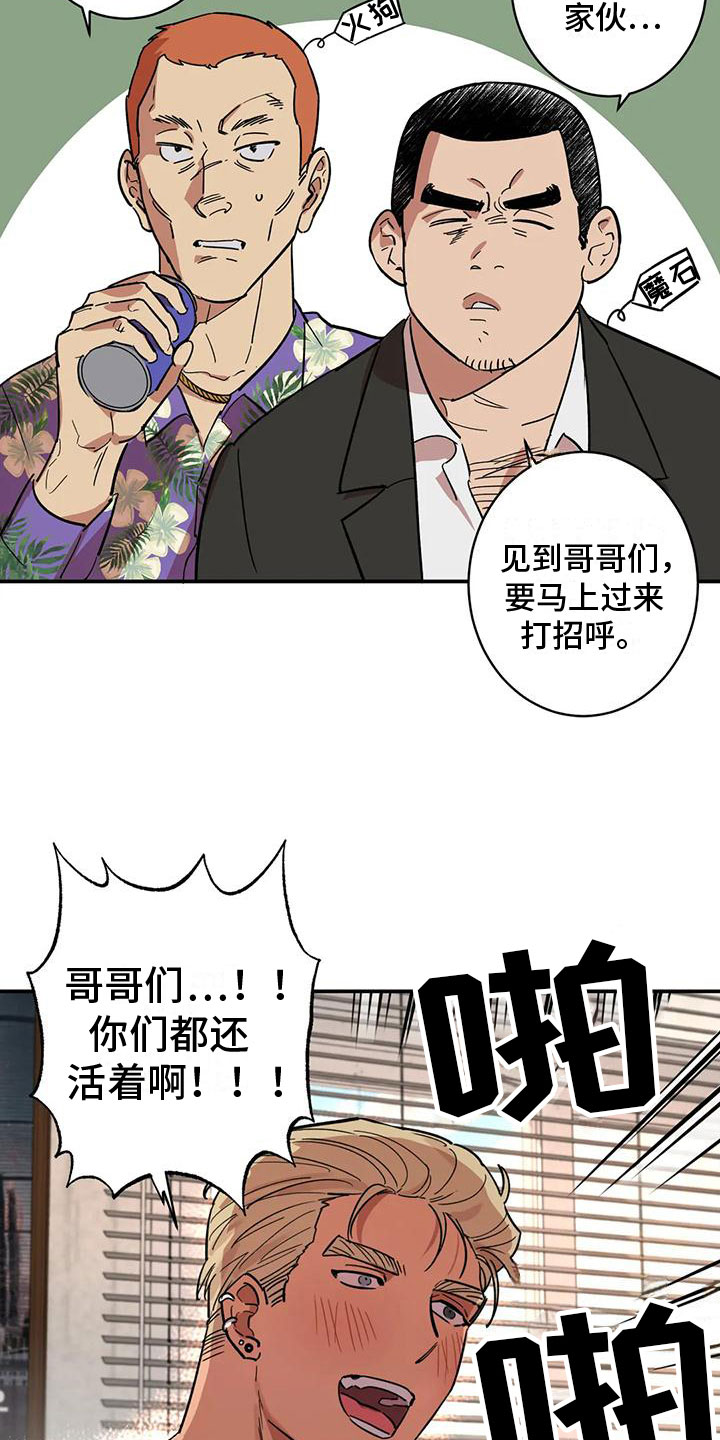 死亡回避漫画,第3话1图