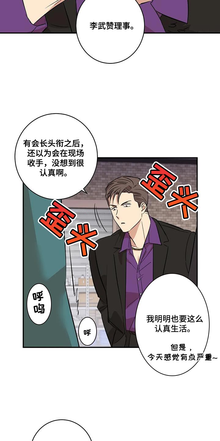 死亡回档我洞知无限底牌全文免费阅读漫画,第25话2图