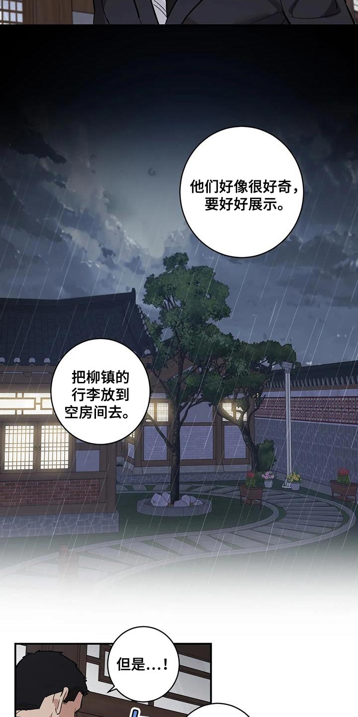 死亡回旋txt漫画,第38话2图