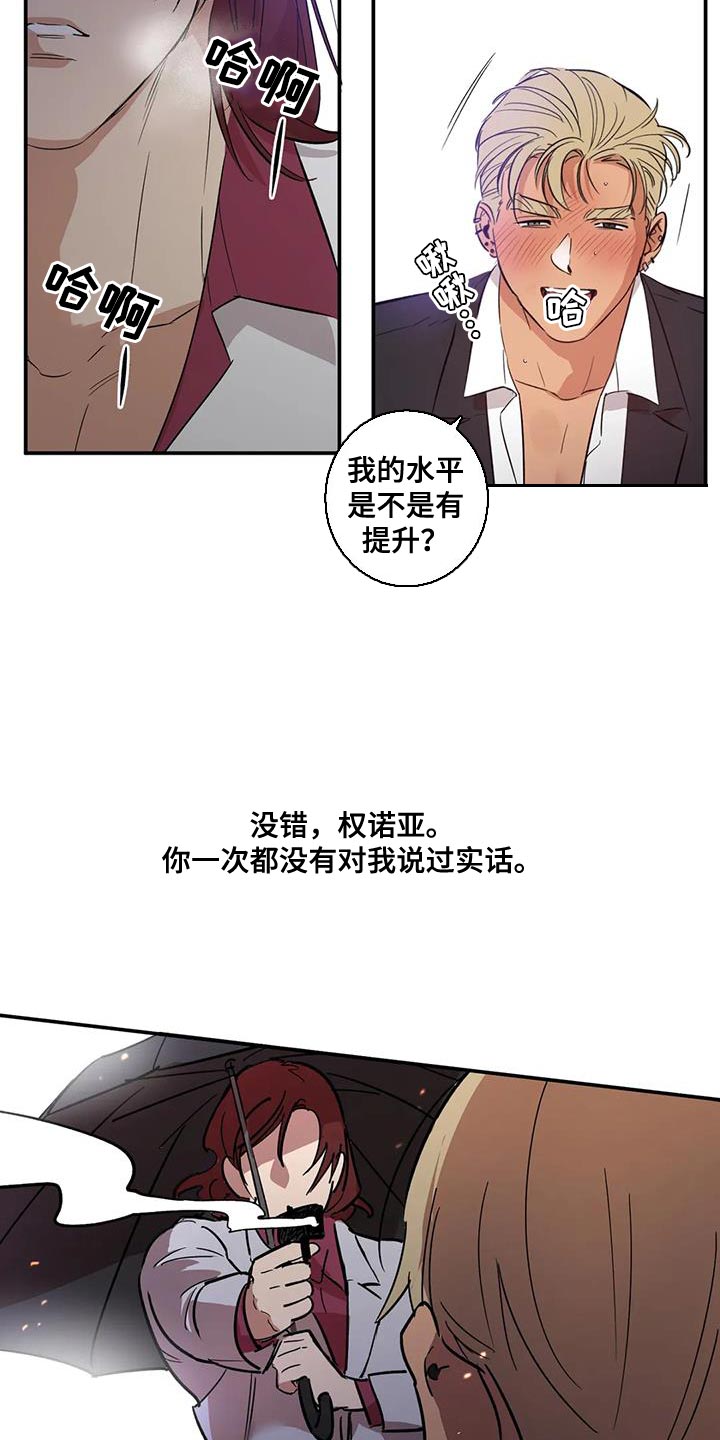 死亡回旋小说全文免费阅读漫画,第35话2图